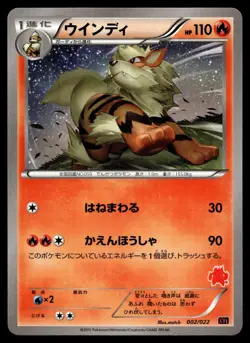 ARCANINE 002/022 TOGEKISS EX DECK POKEMON JAPANESE - Image 1