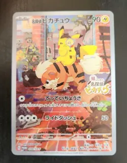 Pokemon Detective Pikachu 098/SV-P Nintendo-Switch Promo Japanese 2023 - Image 1