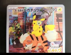 Pokemon Detective Pikachu 098/SV-P Nintendo-Switch Promo Japanese 2023 - Image 2