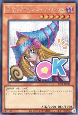 Yugioh LPST-JP002 Dark Magician Girl Secret Rare Japanese NM - Image 1