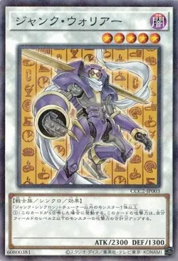 Junk Warrior CCC2-JP003 Normal Parallel Yugioh Japanese NM - Image 1