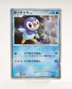 Pokemon card TCG Piplup 002/009 11th Movie Promo Holo Rare 2008 Japanese LP - Image 1