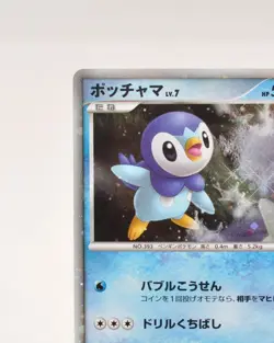 Pokemon card TCG Piplup 002/009 11th Movie Promo Holo Rare 2008 Japanese LP - Image 3