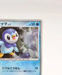 Pokemon card TCG Piplup 002/009 11th Movie Promo Holo Rare 2008 Japanese LP - Image 4