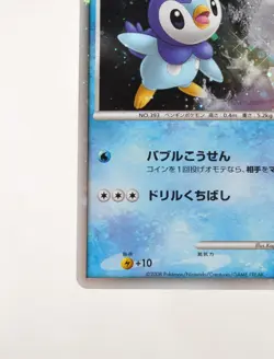 Pokemon card TCG Piplup 002/009 11th Movie Promo Holo Rare 2008 Japanese LP - Image 5