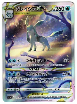 GLACEON VSTAR 217/172 - NM - S12A VSTAR UNIVERSE HOLO JAPANESE SAR POKEMON CARD - Image 1