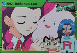 Pokemon Card Chansey & Jessie 54 Bandai Carddass 2000 Anime Collection F4003 - Image 1