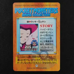 Pokemon Card Chansey & Jessie 54 Bandai Carddass 2000 Anime Collection F4003 - Image 3