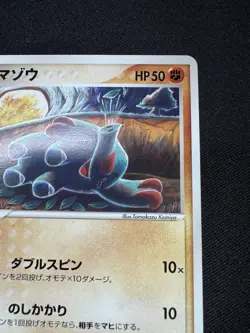 Phanpy Pokemon Card Meiji Promo 071/PCG-P TCG Nintendo Japanese G030 - Image 3