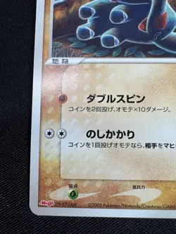 Phanpy Pokemon Card Meiji Promo 071/PCG-P TCG Nintendo Japanese G030 - Image 4