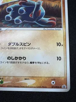 Phanpy Pokemon Card Meiji Promo 071/PCG-P TCG Nintendo Japanese G030 - Image 5