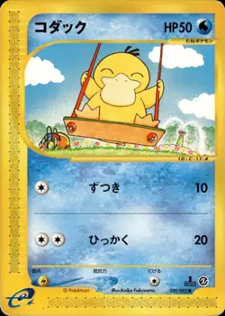 Psyduck 020 The Town on No Map Japanese Pokemon Card B62 MP - Image 1