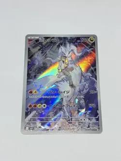 N's Reshiram AR 109/100 SV9 Battle Partners Pokemon Card TCG Japanese NM/M - Image 1
