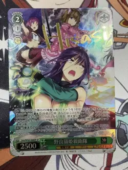 Signed Weiss Schwarz Dengeki Bunko Stray Cats Card Gny/WS02-068SP SP FOIL - Image 1