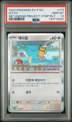2025 POKEMON KOREAN SV-P PROMO #173 DITTO PSA 10 - Image 1