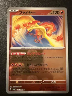 Pokemon Card - Moltres Reverse Holo Master Ball 146/165 - Japanese 151 Sv2a - Image 1