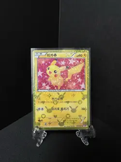 Rare Holo Pikachu 007/020 Shiny Collection Holo (korean) B&W Pokemon Card - Image 1