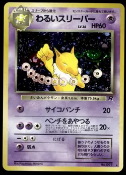 Japanese Pokemon Dark Hypno Rocket Gang LP - Image 1