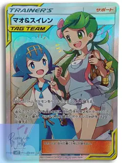 Pokemon Mallow & Lana 107/095 SR Card Rare TCG Japanese - Image 1