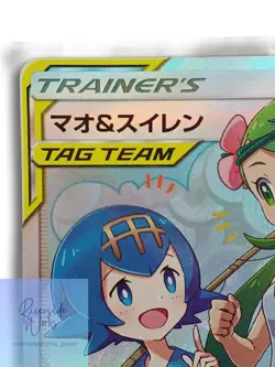 Pokemon Mallow & Lana 107/095 SR Card Rare TCG Japanese - Image 2