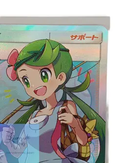 Pokemon Mallow & Lana 107/095 SR Card Rare TCG Japanese - Image 3