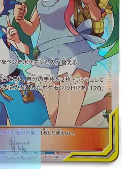Pokemon Mallow & Lana 107/095 SR Card Rare TCG Japanese - Image 5