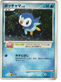 Piplup Holo 2007 Japanese Pokemon TCG Play Promo (003/PPP) MP - Image 1