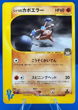 Pokemon Japanese VS Series 1st Edition #086/141 Bruno's Hitmontop NM/M Vintage - Image 3