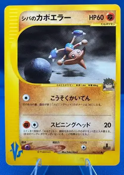 Pokemon Japanese VS Series 1st Edition #086/141 Bruno's Hitmontop NM/M Vintage - Image 5