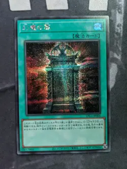 Illusion Gate LPG1-JP005 - Image 1