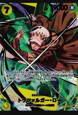 ONE PIECE TCG PRB-02 THE BEST vol.2 OP10-119 SP Trafalgar Law - Image 1