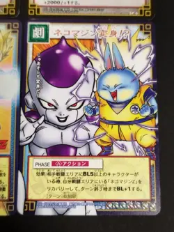 Dragon Ball Card Game SP Card Set 4 Cards Featuring Neko Majin & Frieza eb2 - Image 4
