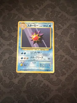 Starmie No. 121 Common Base Set Japanese Pokemon Card - Image 1