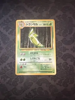 Metapod No. 011 Base Set 1996 Japanese Pokemon Card - Image 1