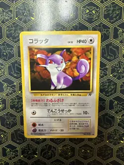 Rattata No. 019 1997 Team Rocket Non-Holo Japanese Pokemon Card - Image 1
