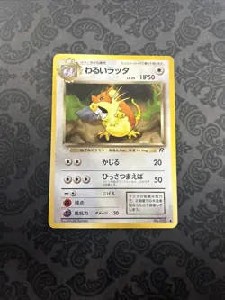 Dark Raticate 020 - Team Rocket Japanese - Pokemon Card D2 - Image 1