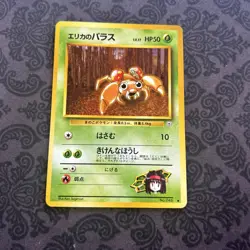 Japanese Erika's Paras No. 046 Gym Heroes - Common Pokemon Card - Image 1