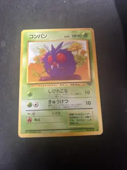 Japanese Venonat No. 048 Jungle Set - Common Pokemon Card D1 - Image 1