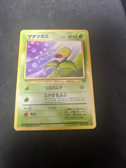 BELLSPROUT - Japanese Jungle Set - No. 069 - Common - Pokemon Card D1 - Image 1