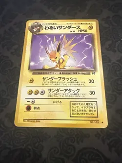 Dark Jolteon - Team Rocket Set - Japanese No. 135 Pokemon Card - Image 1