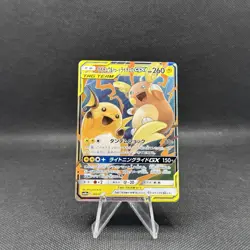 Raichu & Alolan Raichu GX 008/054 SM10A GG End Japanese Pokemon Card TCG - Image 1