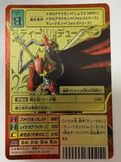 Digimon Card Medieval Dukemon Bx-49 Old Gold Etching Japan - Image 1