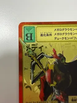 Digimon Card Medieval Dukemon Bx-49 Old Gold Etching Japan - Image 2