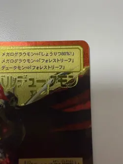 Digimon Card Medieval Dukemon Bx-49 Old Gold Etching Japan - Image 3