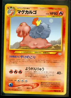 Pokemon MAGCARGO #219 Japanese Neo Revelation - - MINT - Image 1