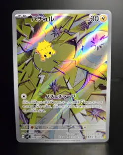 Pokemon TCG (JPN) - JOLTIK - #108 - HOLO - ART RARE - STELLAR MIRACLE 2024 - NM+ - Image 1