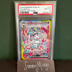 PSA 10 Sylveon ex SAR 212/187 SV8a Terastal Festival ex - Pokemon Japanese 2024 - Image 1