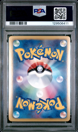 2013 POKEMON JAPANESE B & W #007 PIKACHU-HOLO SHINY COLLECTION-1ST ED. PSA 8 - Image 2