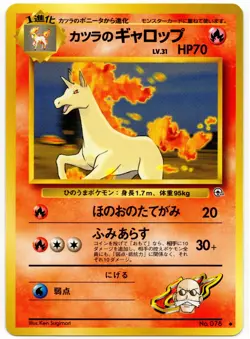 Pokemon - Japanese Challenge from the Darkness Blaine's Rapidash 078 NM - Image 1