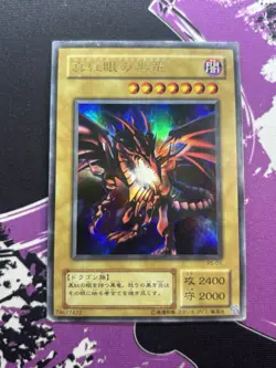 Yu-Gi-Oh! OCG Red-Eyes Black Dragon P5-01 Ultra Rare MP - Image 1